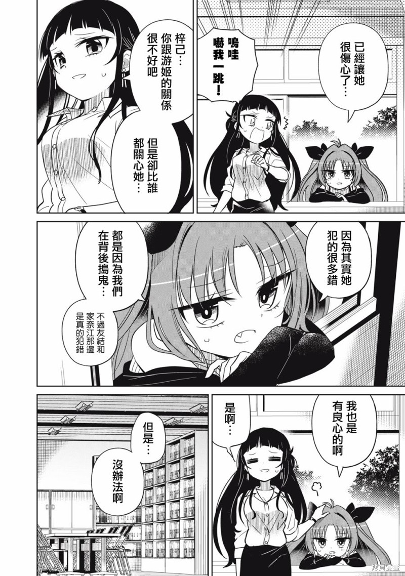 《我将要支配你们的一切》漫画最新章节第46话免费下拉式在线观看章节第【6】张图片