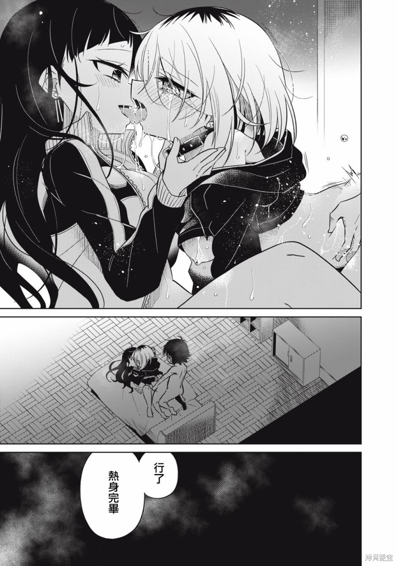 《我将要支配你们的一切》漫画最新章节第39话免费下拉式在线观看章节第【17】张图片