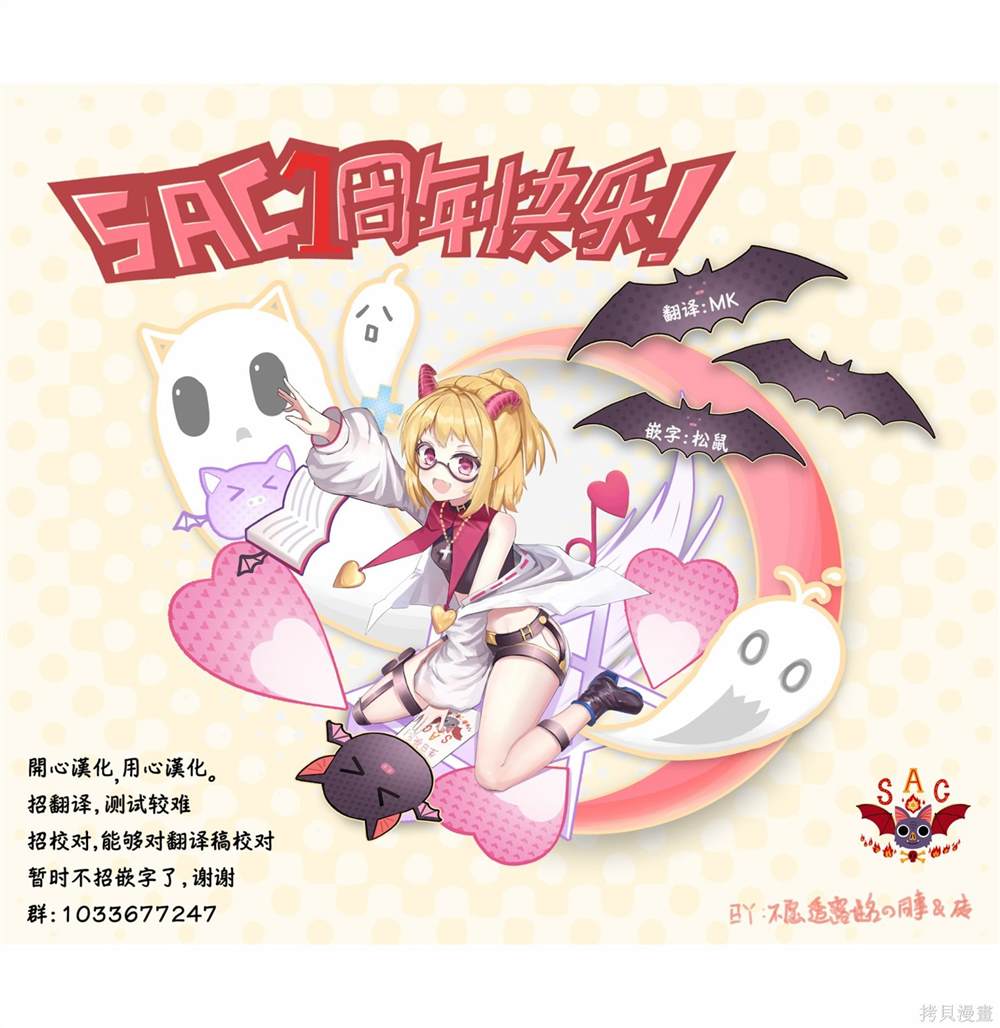 《我将要支配你们的一切》漫画最新章节第8话免费下拉式在线观看章节第【22】张图片