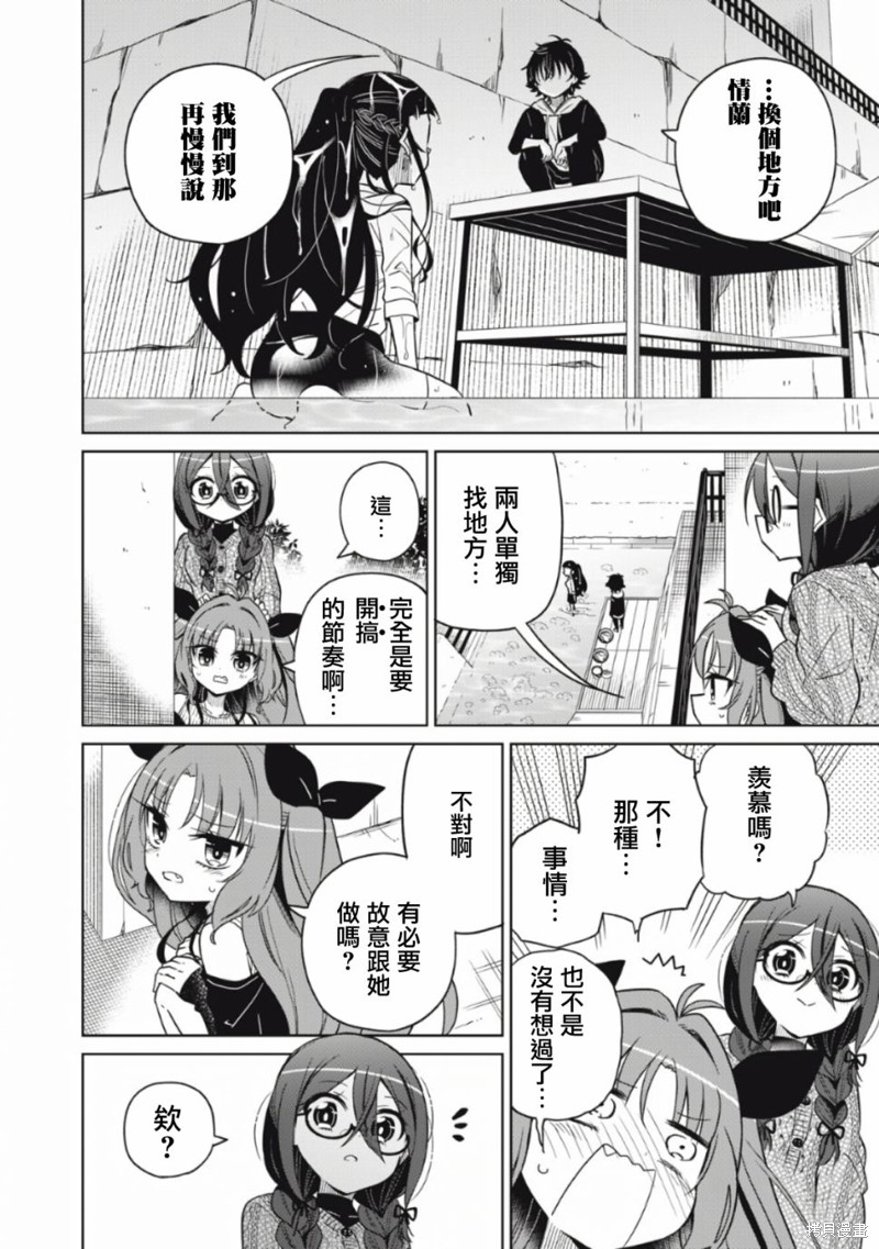 《我将要支配你们的一切》漫画最新章节第14话免费下拉式在线观看章节第【5】张图片