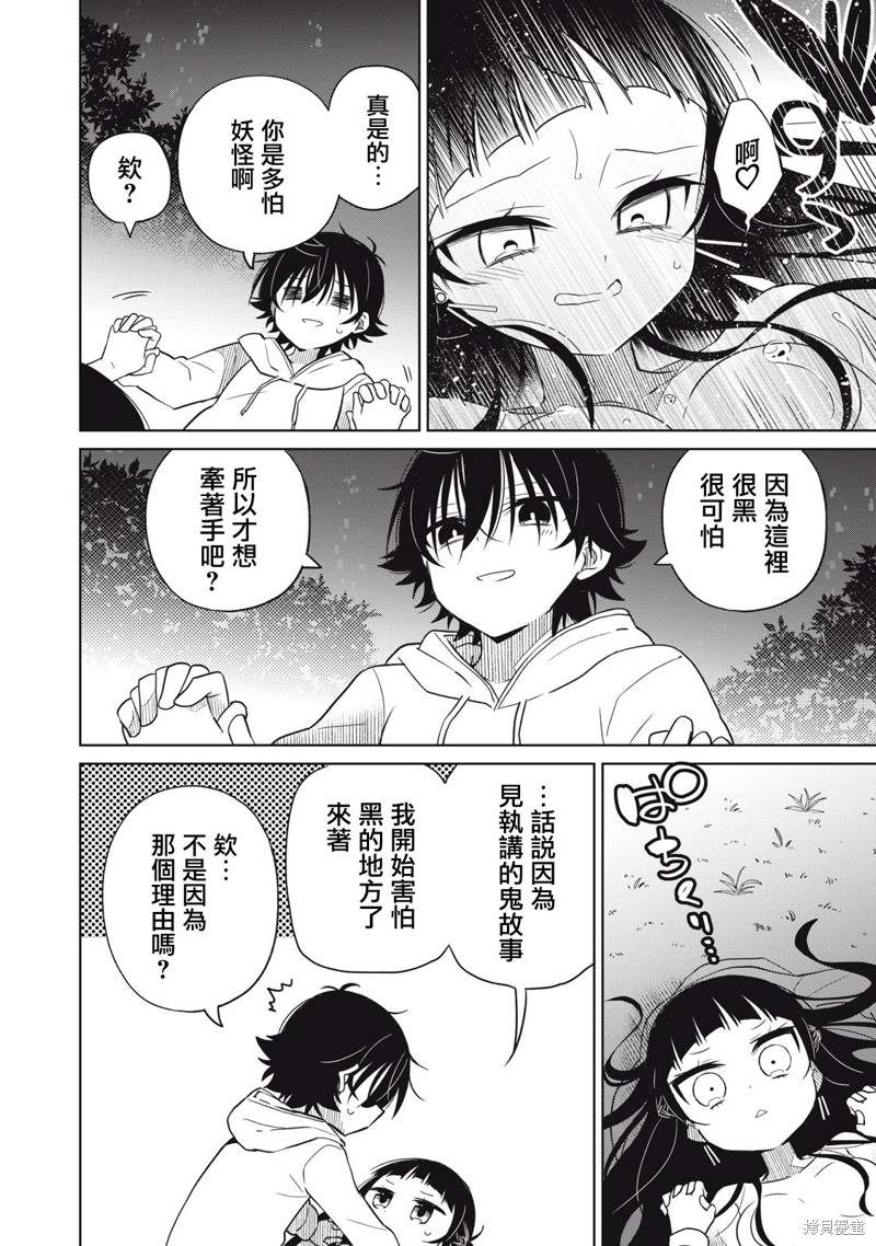 《我将要支配你们的一切》漫画最新章节第27话免费下拉式在线观看章节第【6】张图片