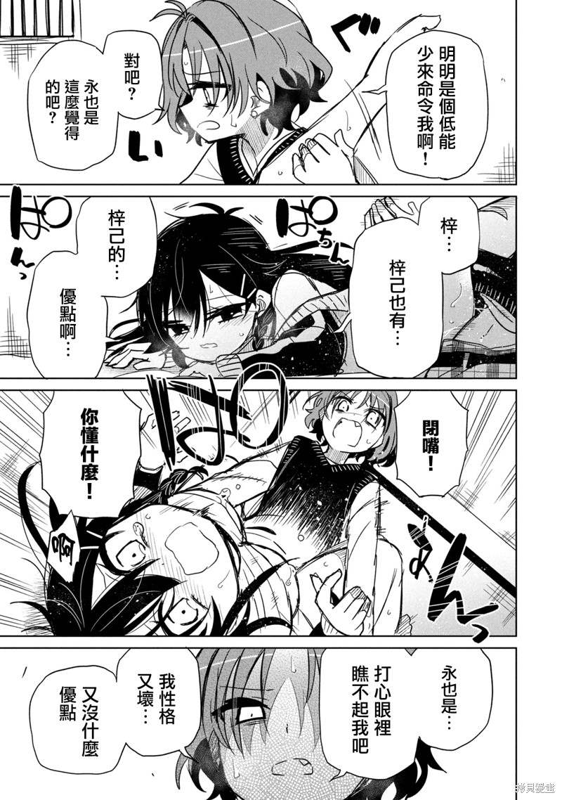 《我将要支配你们的一切》漫画最新章节番外1免费下拉式在线观看章节第【4】张图片