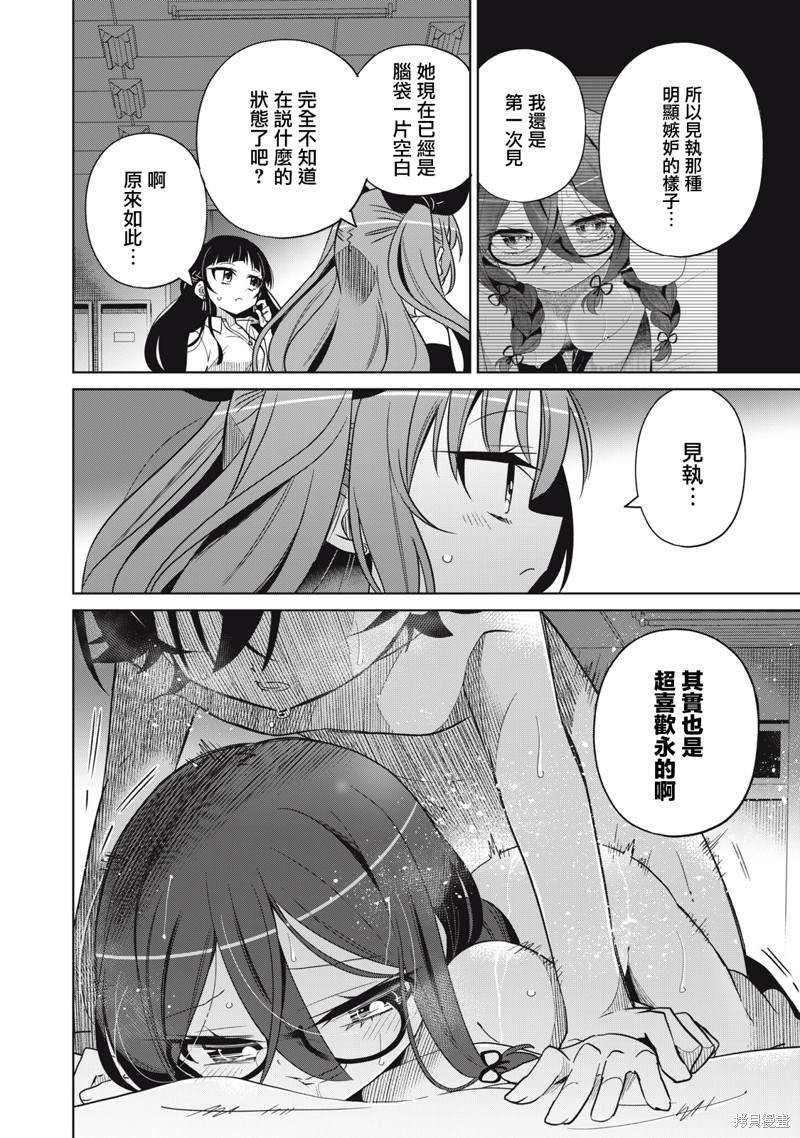 《我将要支配你们的一切》漫画最新章节第32话免费下拉式在线观看章节第【16】张图片