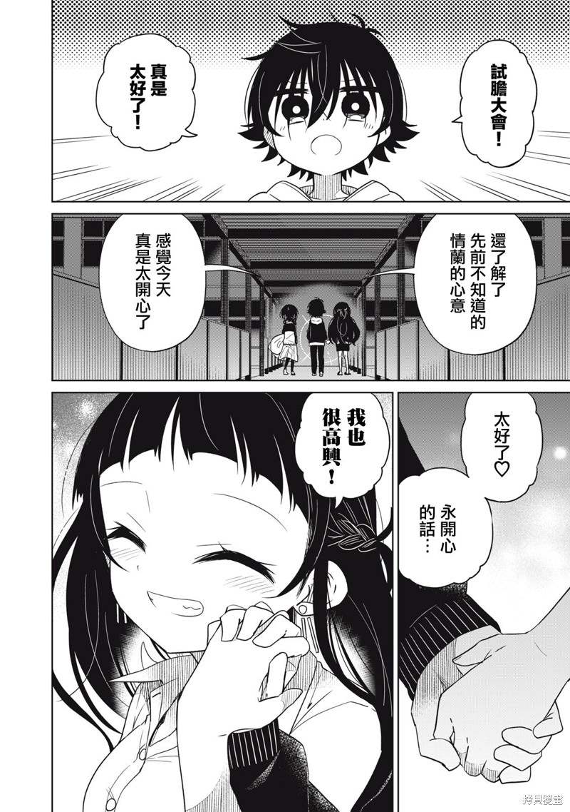 《我将要支配你们的一切》漫画最新章节第27话免费下拉式在线观看章节第【16】张图片