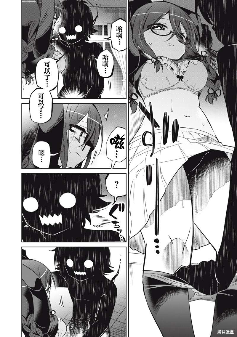 《我将要支配你们的一切》漫画最新章节第31话免费下拉式在线观看章节第【4】张图片