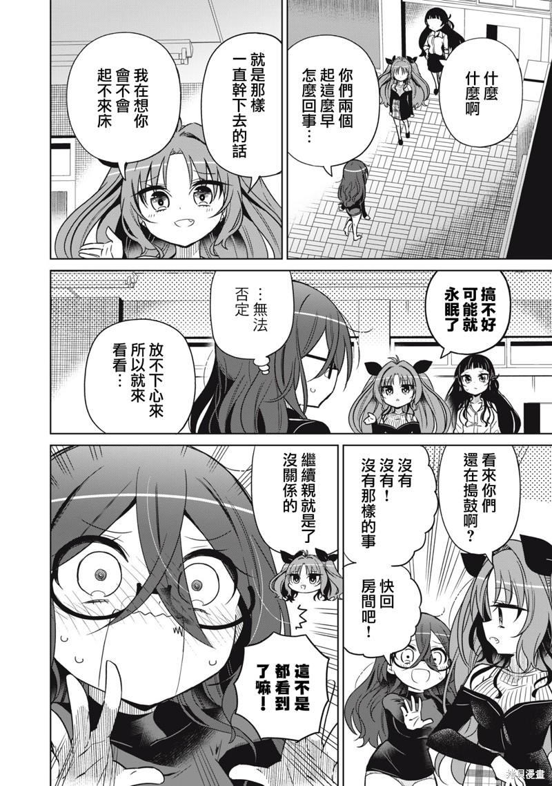 《我将要支配你们的一切》漫画最新章节第33话免费下拉式在线观看章节第【4】张图片