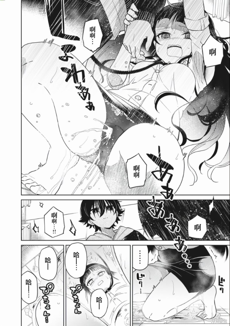 《我将要支配你们的一切》漫画最新章节第15话免费下拉式在线观看章节第【11】张图片