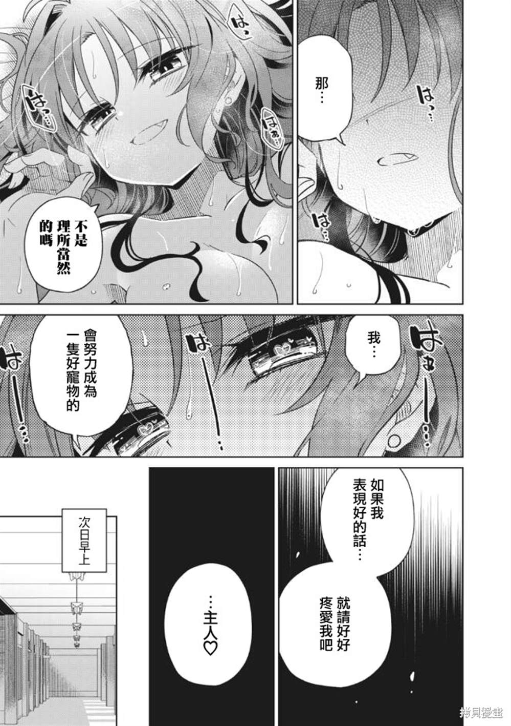 《我将要支配你们的一切》漫画最新章节第8话免费下拉式在线观看章节第【4】张图片