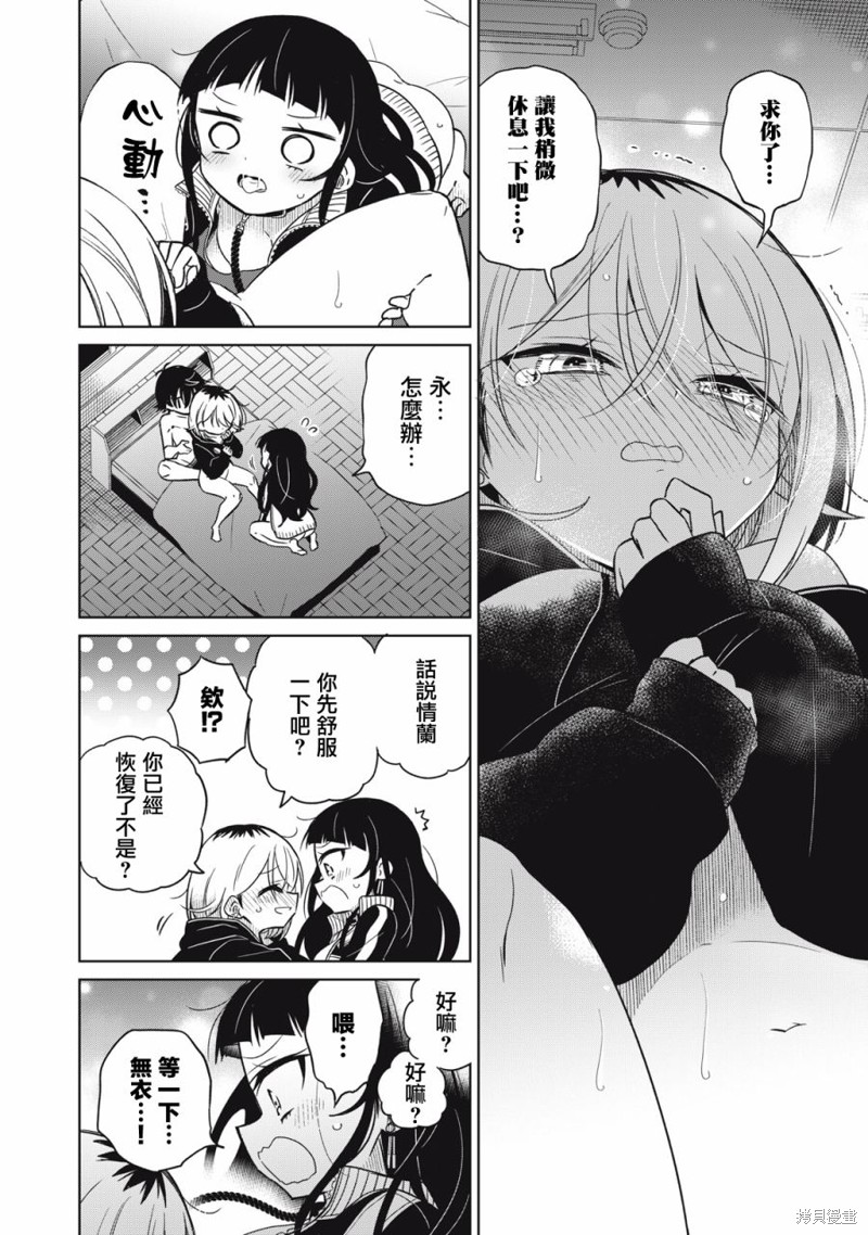 《我将要支配你们的一切》漫画最新章节第39话免费下拉式在线观看章节第【10】张图片