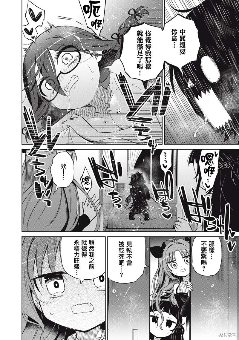 《我将要支配你们的一切》漫画最新章节第32话免费下拉式在线观看章节第【4】张图片