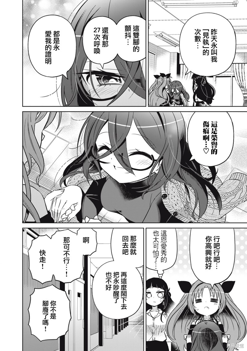 《我将要支配你们的一切》漫画最新章节第33话免费下拉式在线观看章节第【6】张图片