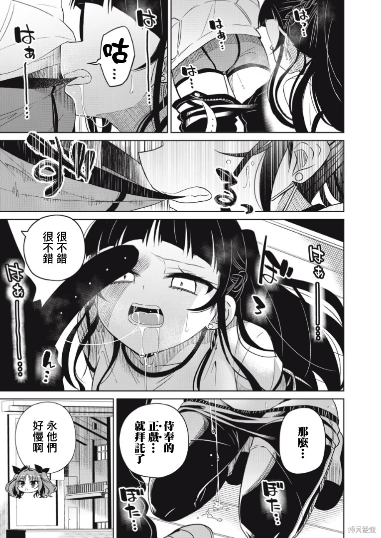 《我将要支配你们的一切》漫画最新章节第16话免费下拉式在线观看章节第【16】张图片