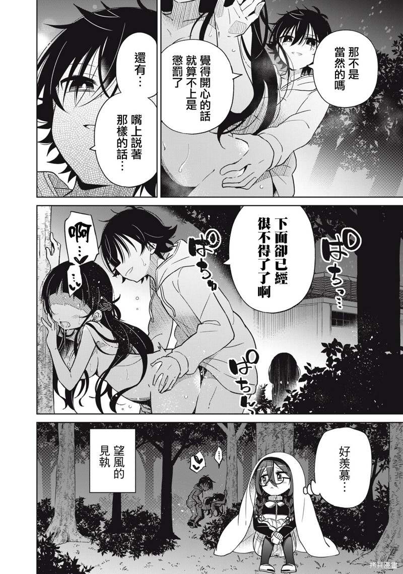 《我将要支配你们的一切》漫画最新章节第27话免费下拉式在线观看章节第【2】张图片