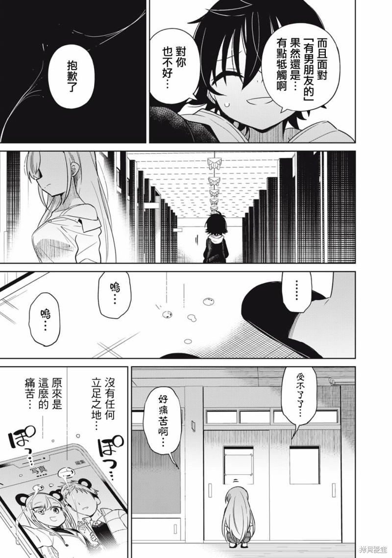 《我将要支配你们的一切》漫画最新章节第46话免费下拉式在线观看章节第【17】张图片