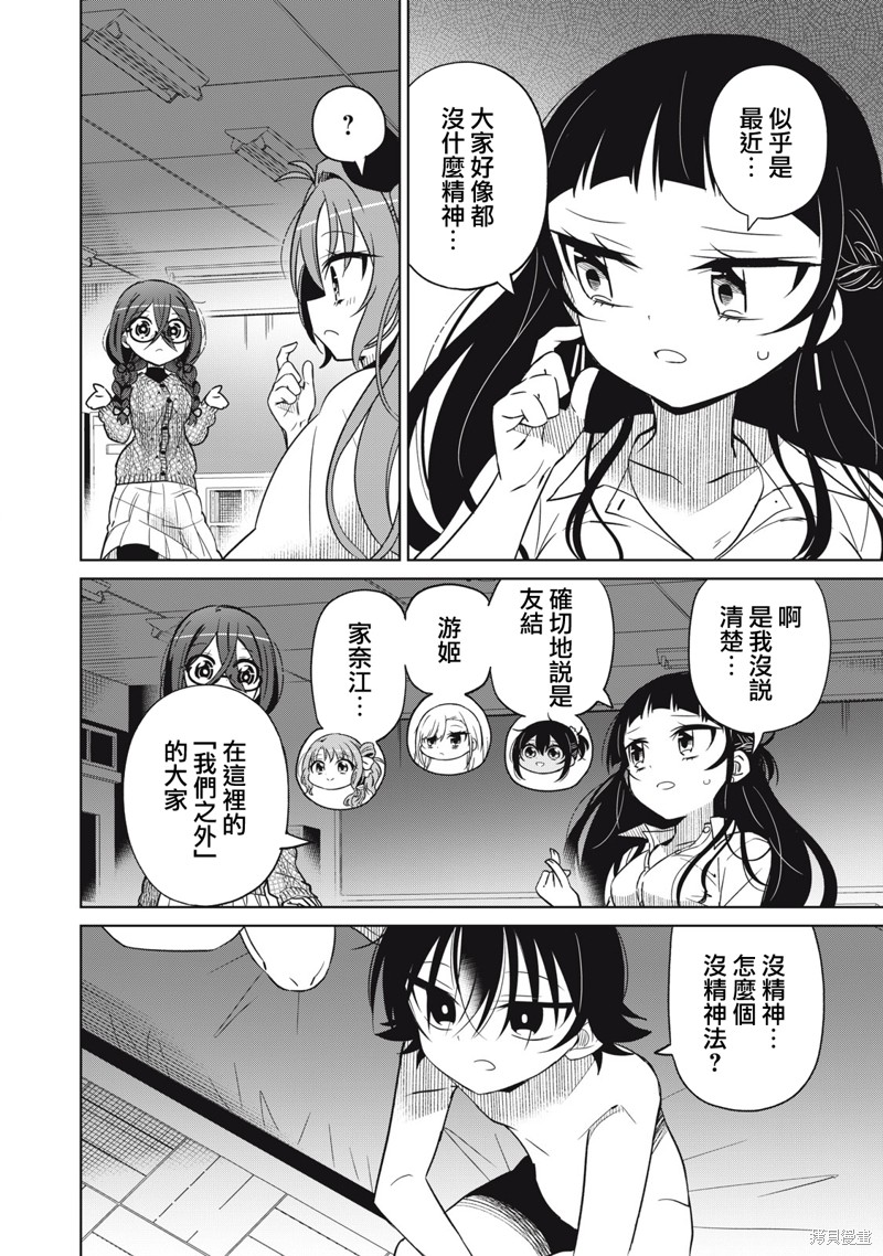 《我将要支配你们的一切》漫画最新章节第33话免费下拉式在线观看章节第【10】张图片