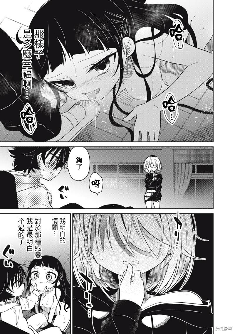 《我将要支配你们的一切》漫画最新章节第37话免费下拉式在线观看章节第【5】张图片