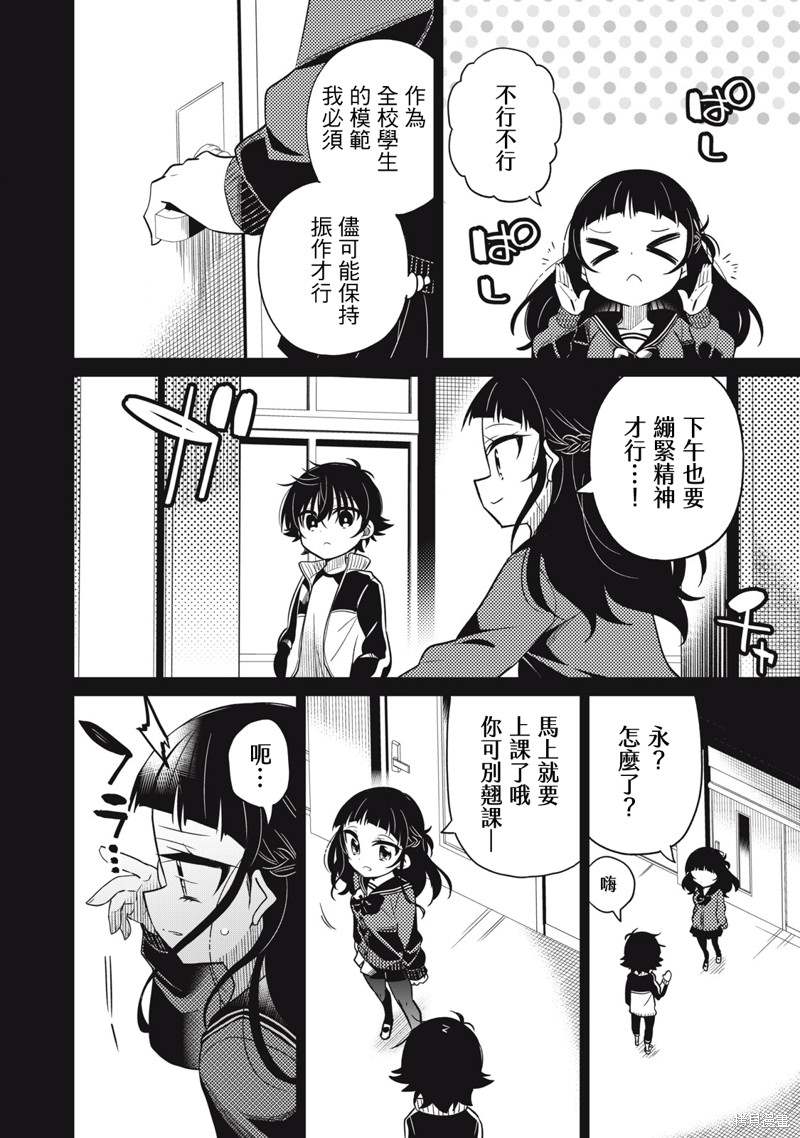 《我将要支配你们的一切》漫画最新章节第26话免费下拉式在线观看章节第【12】张图片