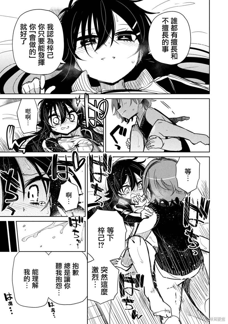 《我将要支配你们的一切》漫画最新章节番外1免费下拉式在线观看章节第【6】张图片