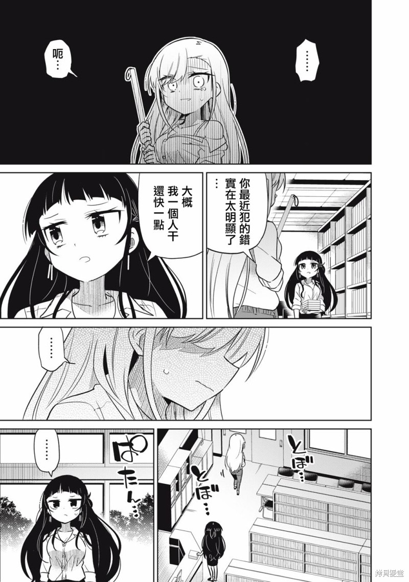 《我将要支配你们的一切》漫画最新章节第46话免费下拉式在线观看章节第【5】张图片