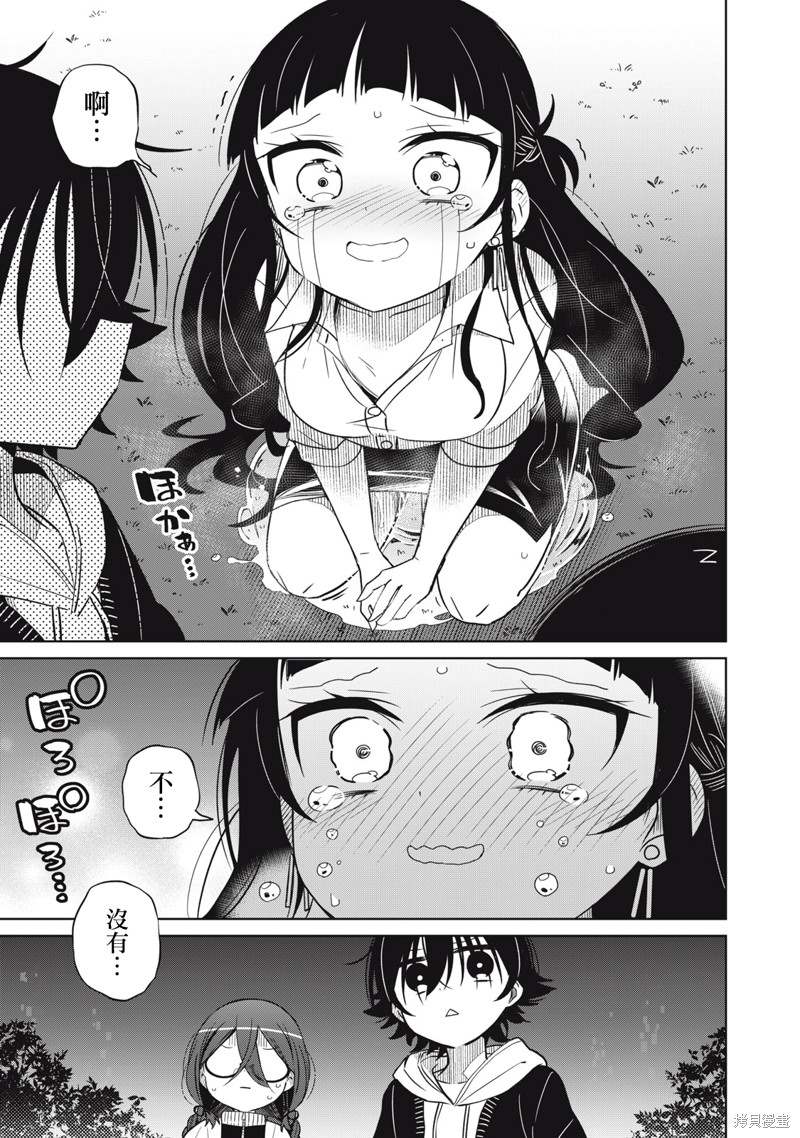 《我将要支配你们的一切》漫画最新章节第26话免费下拉式在线观看章节第【19】张图片