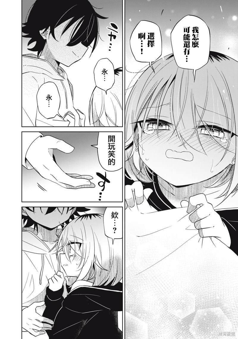 《我将要支配你们的一切》漫画最新章节第37话免费下拉式在线观看章节第【12】张图片