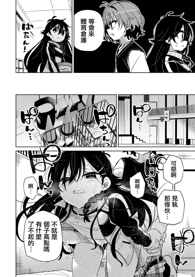 《我将要支配你们的一切》漫画最新章节番外1免费下拉式在线观看章节第【3】张图片