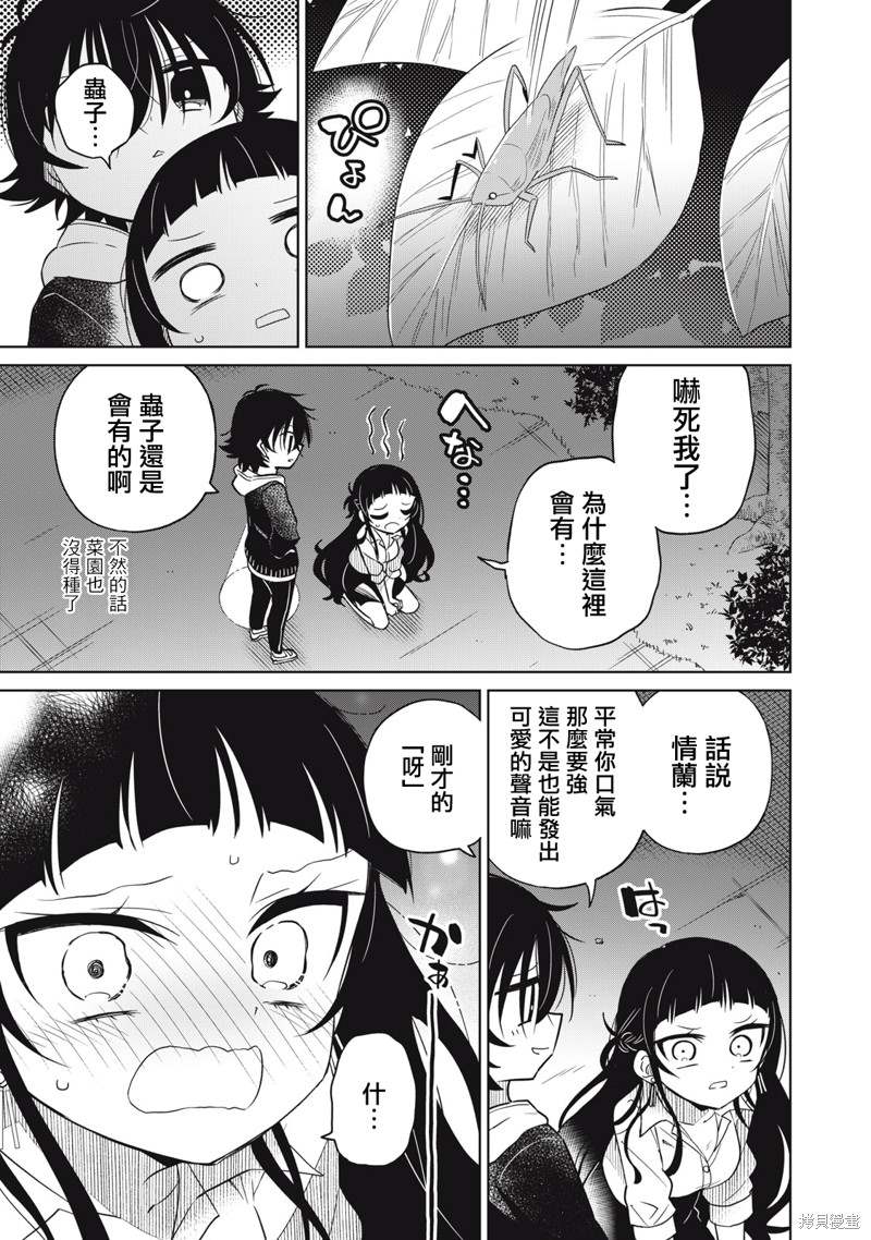 《我将要支配你们的一切》漫画最新章节第26话免费下拉式在线观看章节第【5】张图片