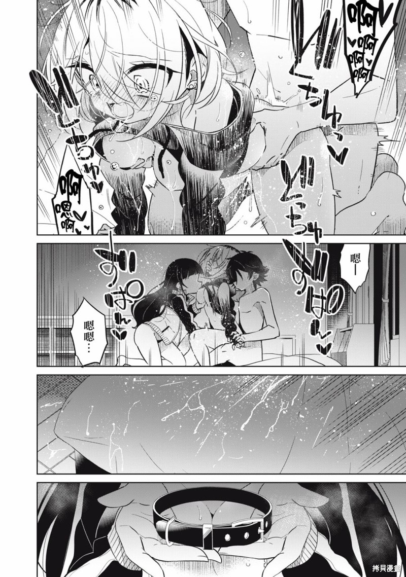 《我将要支配你们的一切》漫画最新章节第39话免费下拉式在线观看章节第【16】张图片