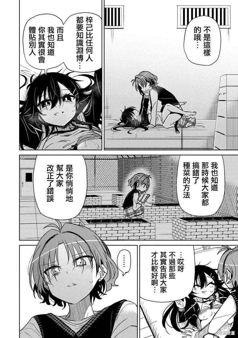 《我将要支配你们的一切》漫画最新章节番外1免费下拉式在线观看章节第【5】张图片