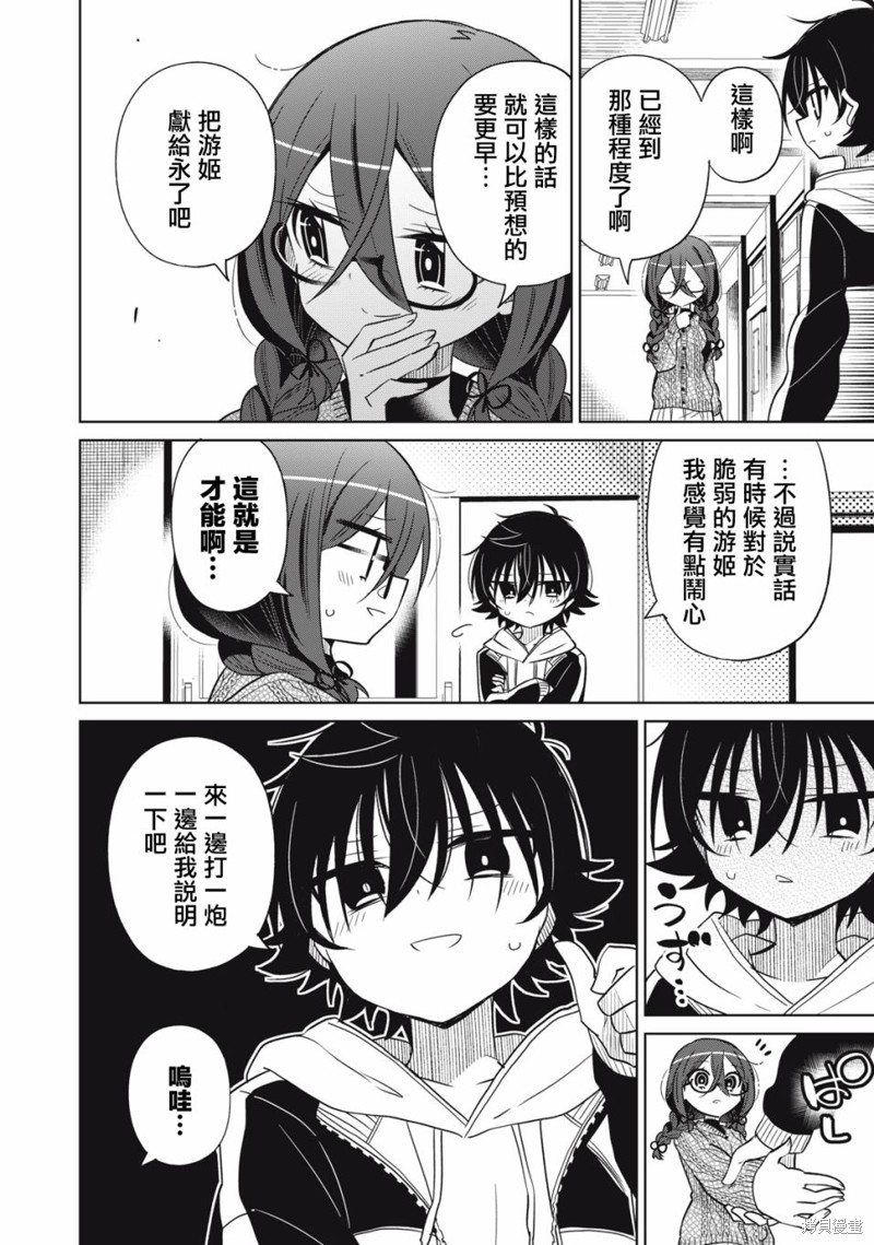 《我将要支配你们的一切》漫画最新章节第42话免费下拉式在线观看章节第【6】张图片