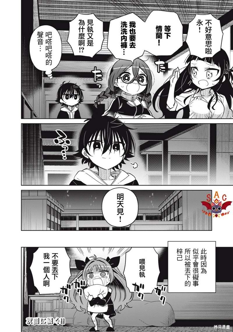 《我将要支配你们的一切》漫画最新章节第27话免费下拉式在线观看章节第【18】张图片