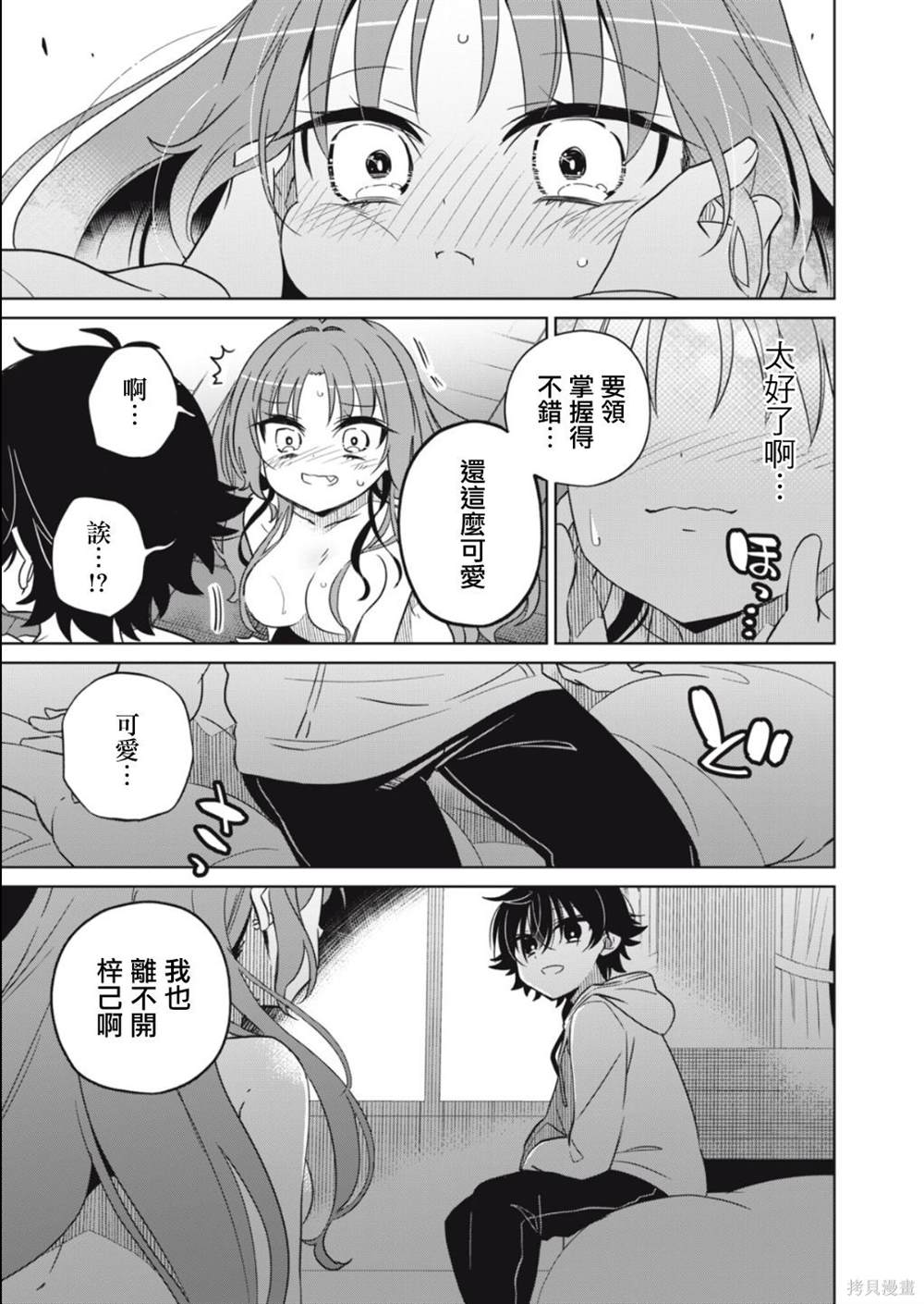 《我将要支配你们的一切》漫画最新章节第7话免费下拉式在线观看章节第【9】张图片