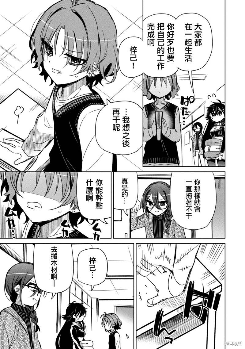 《我将要支配你们的一切》漫画最新章节番外1免费下拉式在线观看章节第【2】张图片