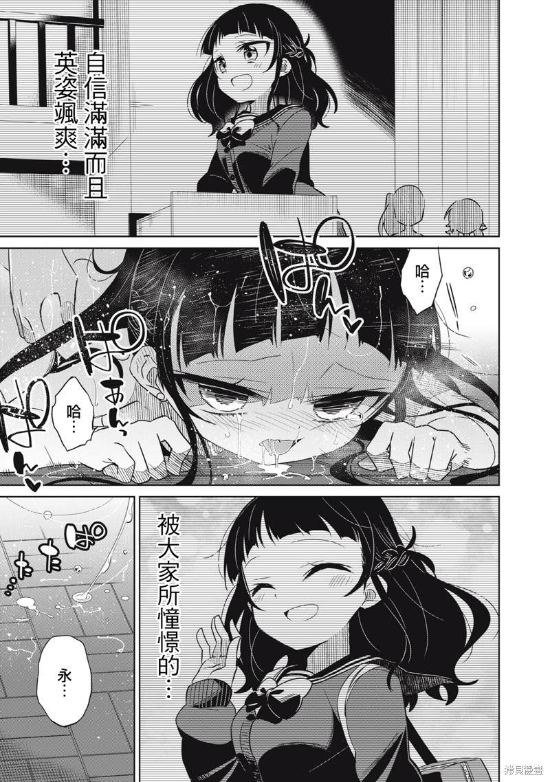 《我将要支配你们的一切》漫画最新章节第37话免费下拉式在线观看章节第【3】张图片