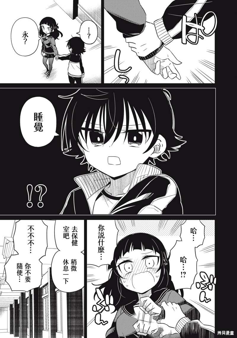 《我将要支配你们的一切》漫画最新章节第26话免费下拉式在线观看章节第【13】张图片