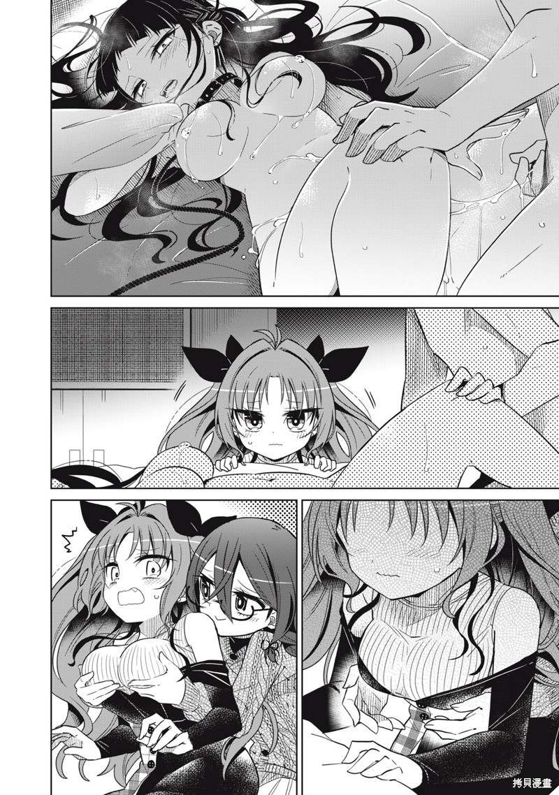 《我将要支配你们的一切》漫画最新章节第23话免费下拉式在线观看章节第【6】张图片