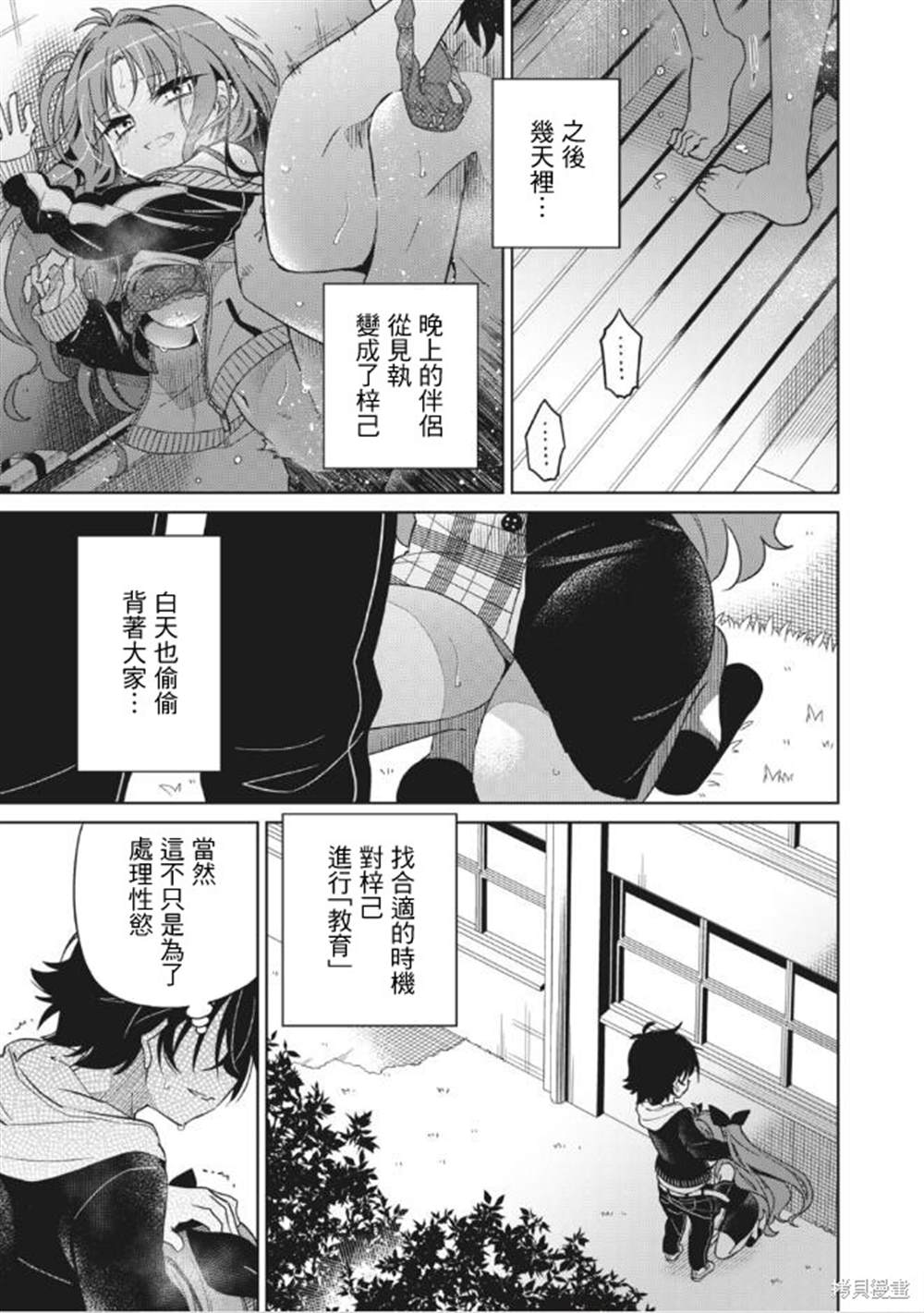 《我将要支配你们的一切》漫画最新章节第8话免费下拉式在线观看章节第【14】张图片