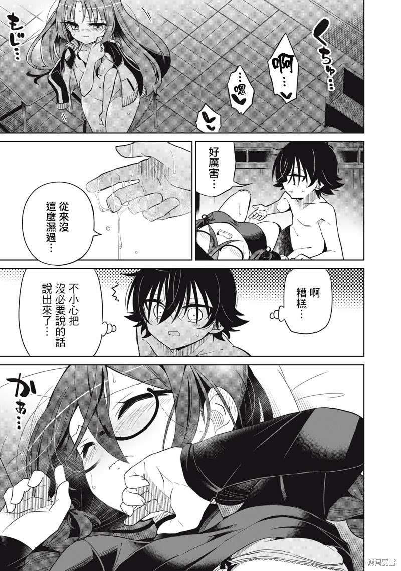 《我将要支配你们的一切》漫画最新章节第22话免费下拉式在线观看章节第【5】张图片