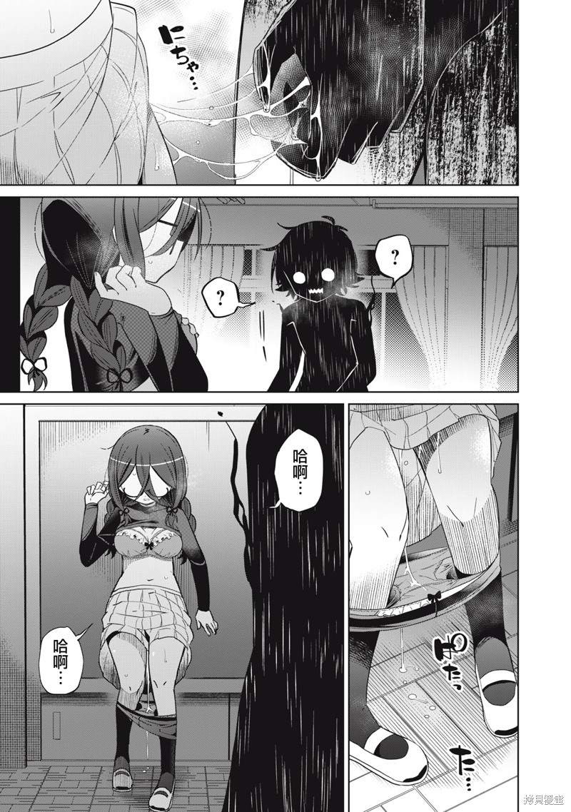 《我将要支配你们的一切》漫画最新章节第31话免费下拉式在线观看章节第【5】张图片