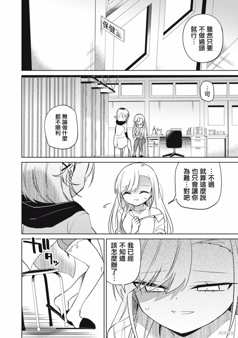 《我将要支配你们的一切》漫画最新章节第46话免费下拉式在线观看章节第【8】张图片