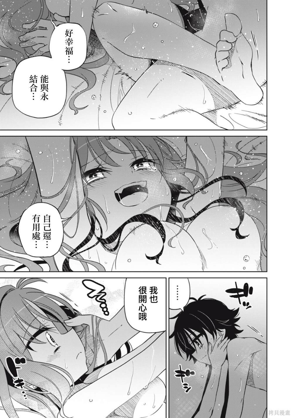 《我将要支配你们的一切》漫画最新章节第7话免费下拉式在线观看章节第【15】张图片