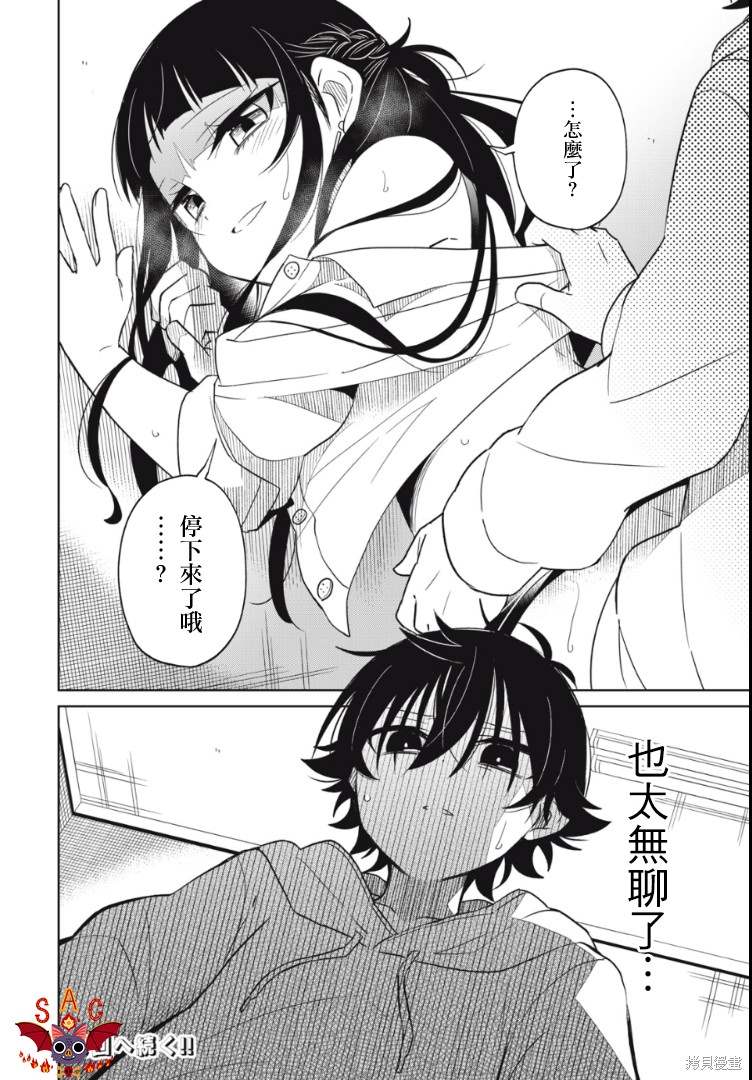 《我将要支配你们的一切》漫画最新章节第18话免费下拉式在线观看章节第【23】张图片