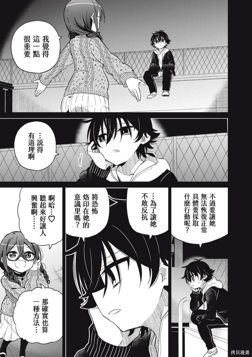 《我将要支配你们的一切》漫画最新章节第7话免费下拉式在线观看章节第【5】张图片