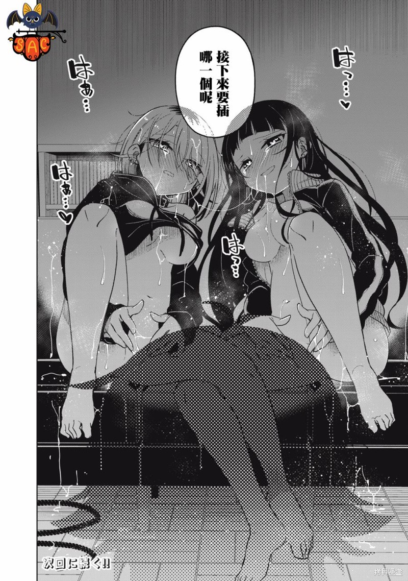 《我将要支配你们的一切》漫画最新章节第39话免费下拉式在线观看章节第【18】张图片