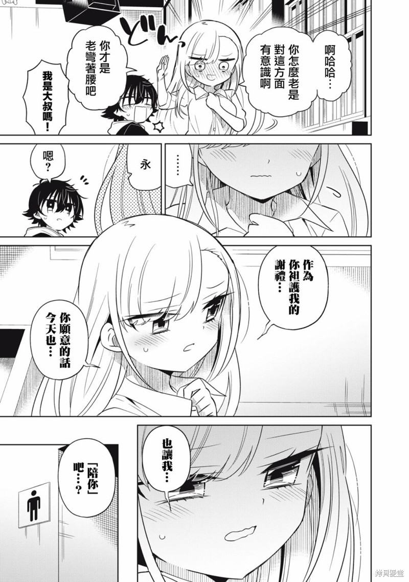 《我将要支配你们的一切》漫画最新章节第44话免费下拉式在线观看章节第【7】张图片