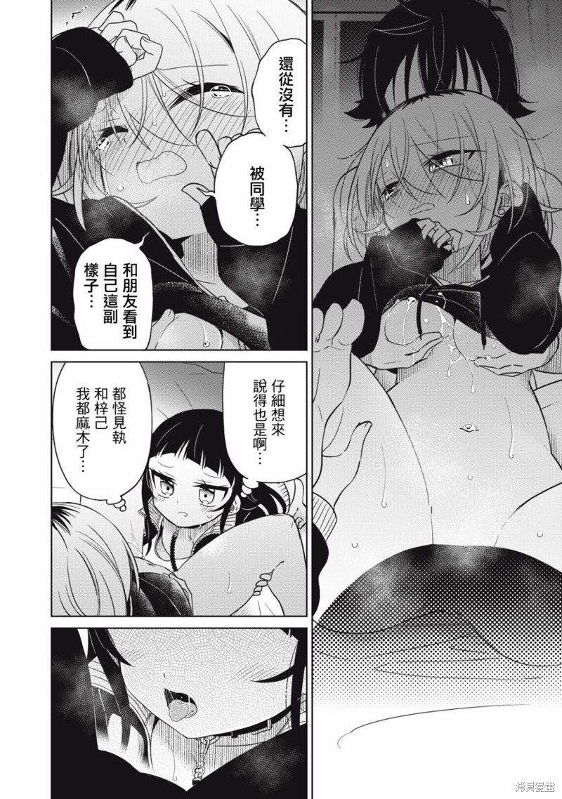 《我将要支配你们的一切》漫画最新章节第39话免费下拉式在线观看章节第【8】张图片