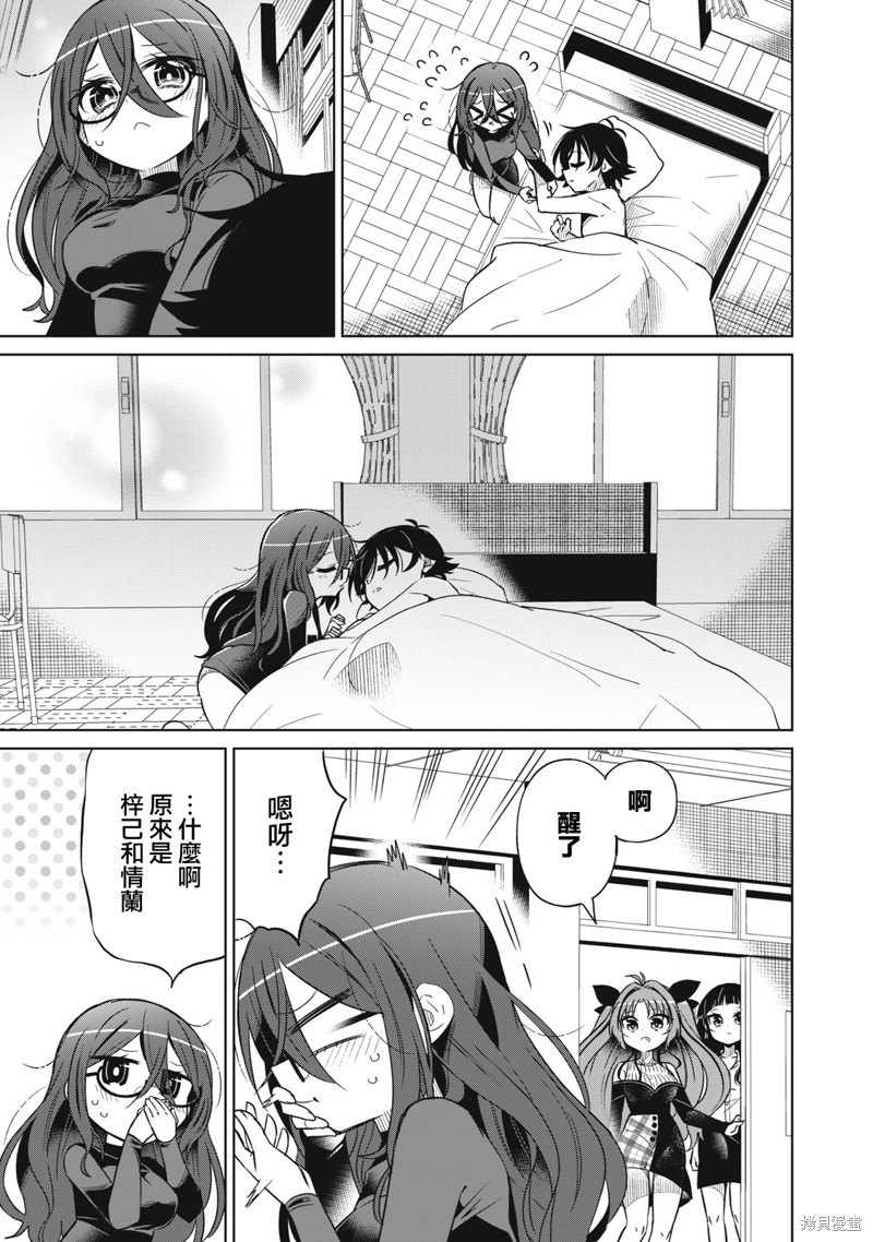 《我将要支配你们的一切》漫画最新章节第33话免费下拉式在线观看章节第【3】张图片