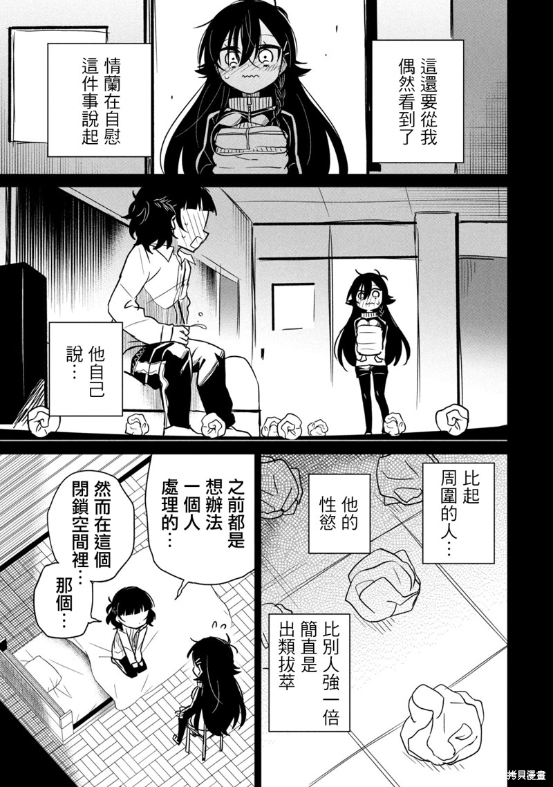 《我将要支配你们的一切》漫画最新章节番外3免费下拉式在线观看章节第【6】张图片