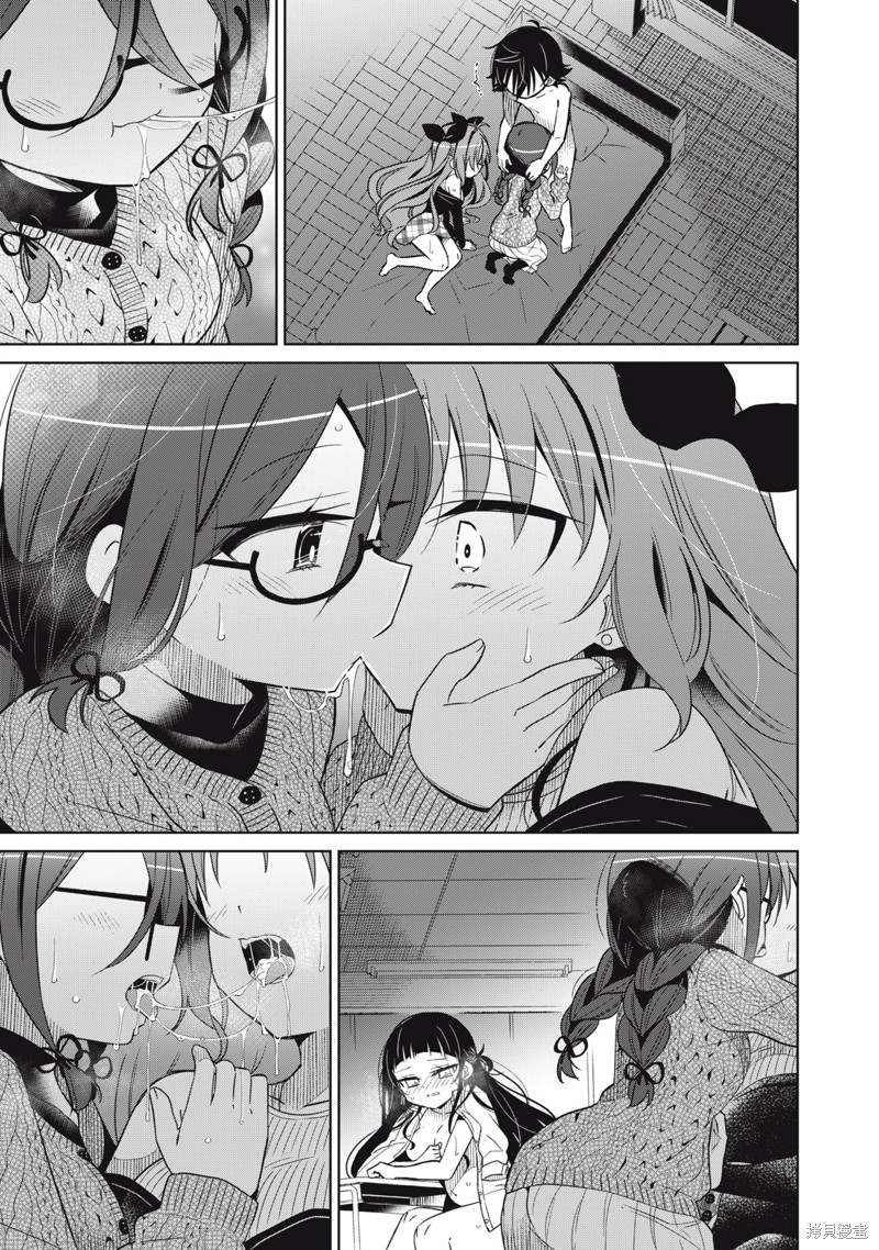 《我将要支配你们的一切》漫画最新章节第23话免费下拉式在线观看章节第【11】张图片