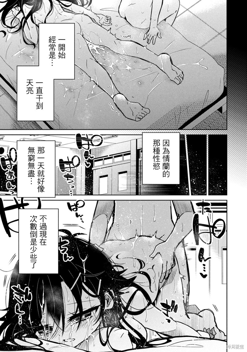 《我将要支配你们的一切》漫画最新章节番外3免费下拉式在线观看章节第【8】张图片